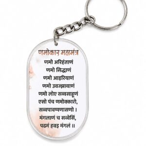 Namokar Mahamantra Acrylic Keychain | Jain Religious Key Ring | Spiritual Gift