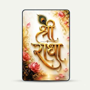 Shri Radhe Radhe Wall Decor(